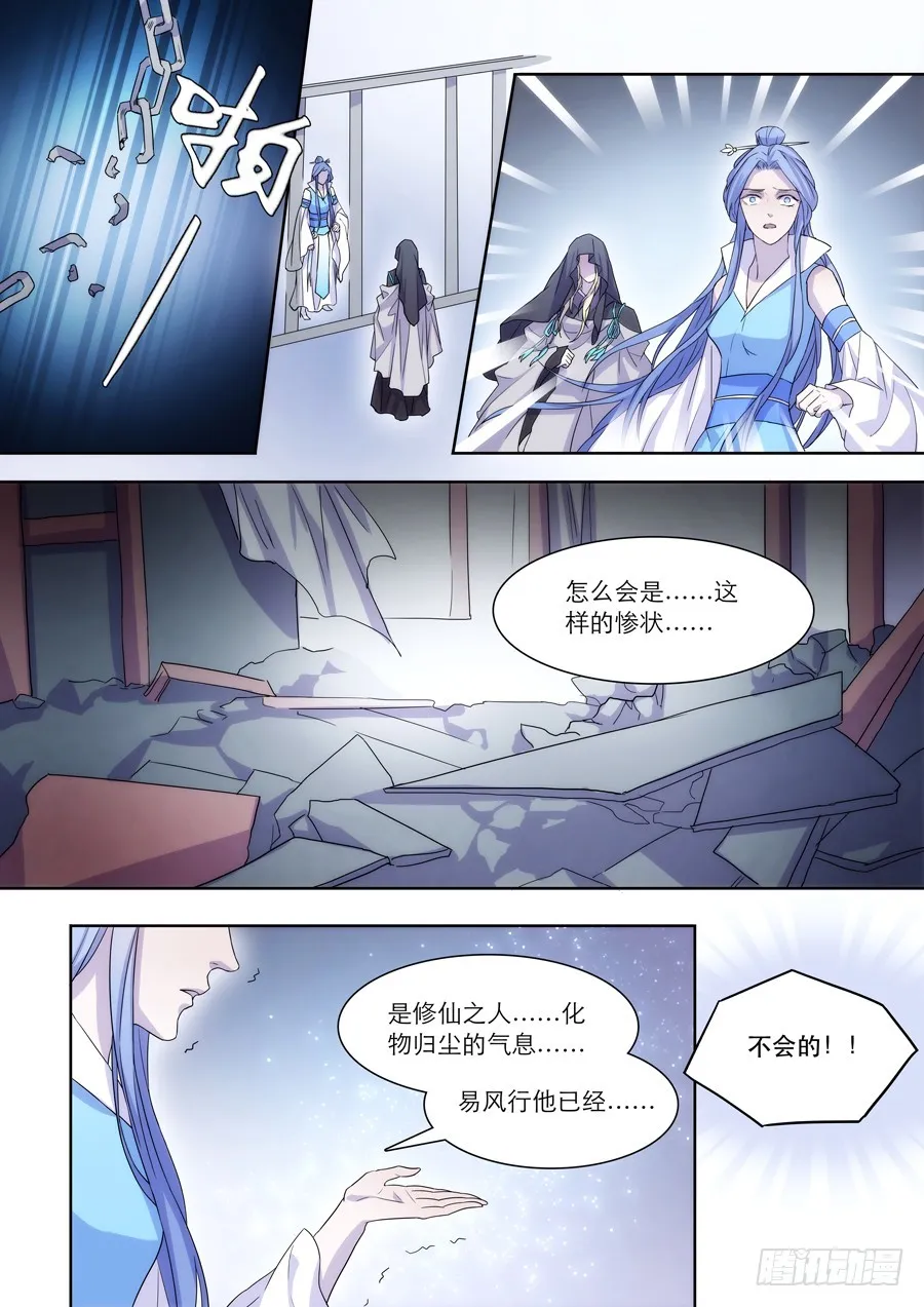 044 劫 第5页