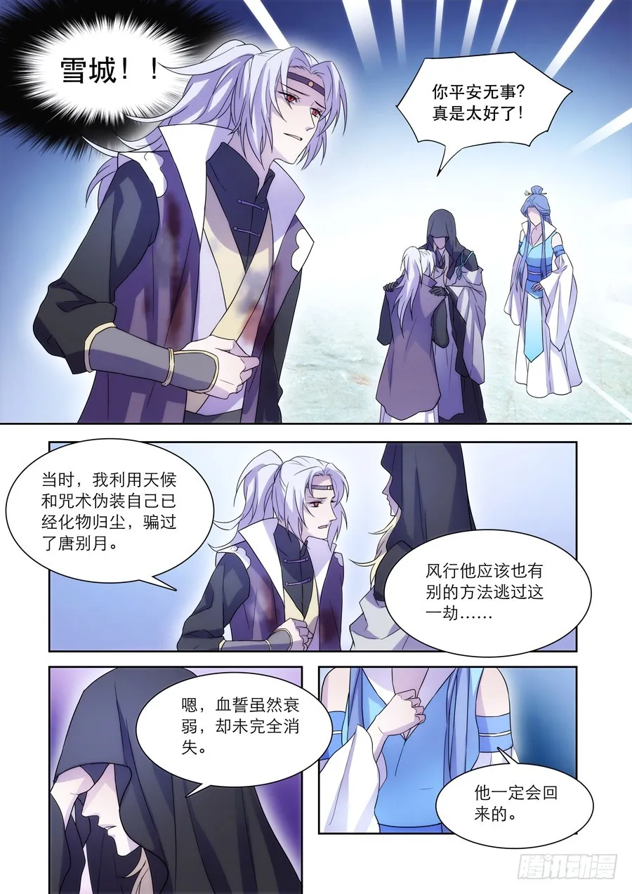 044 劫 第6页