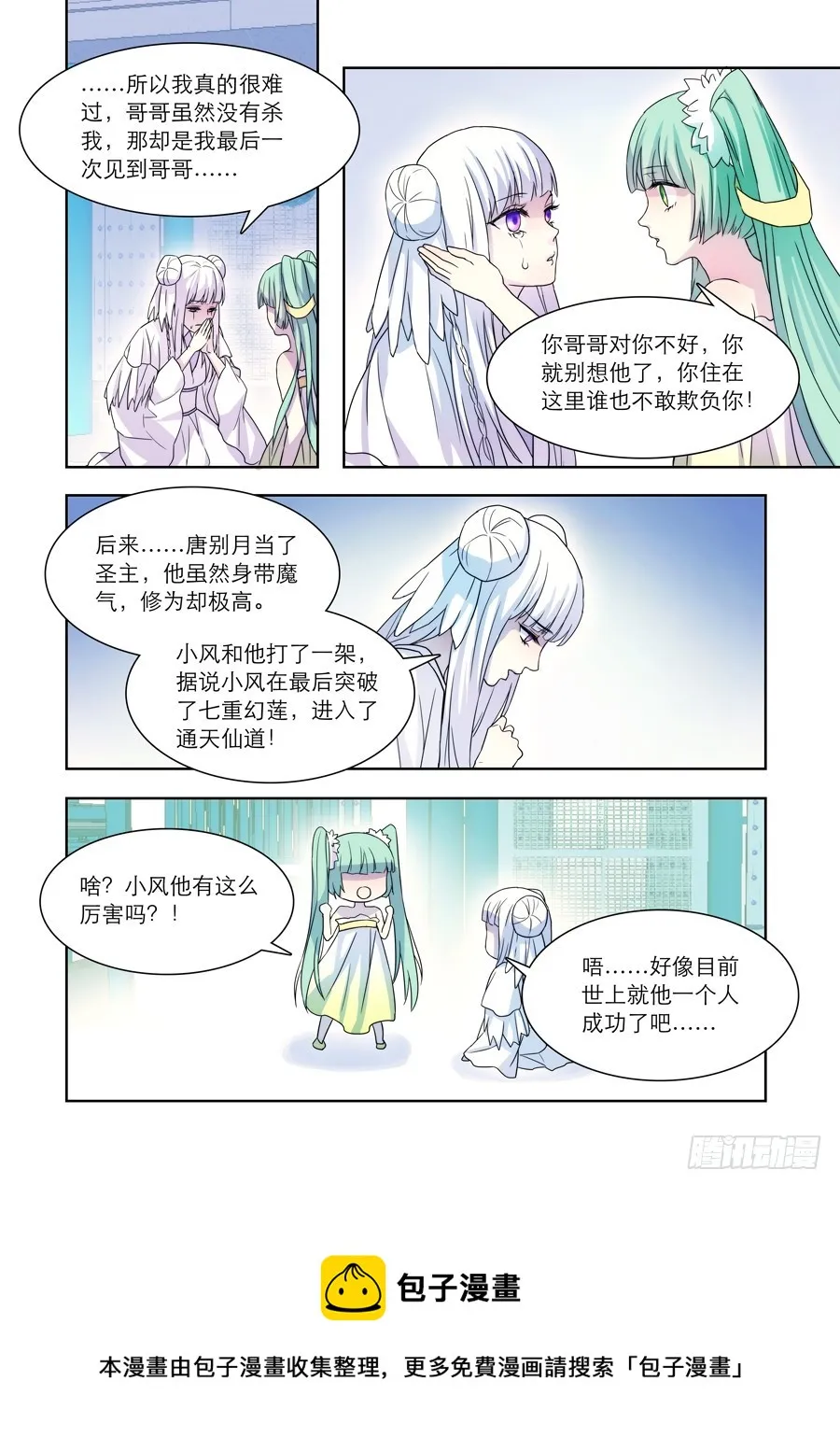 044 劫 第8页