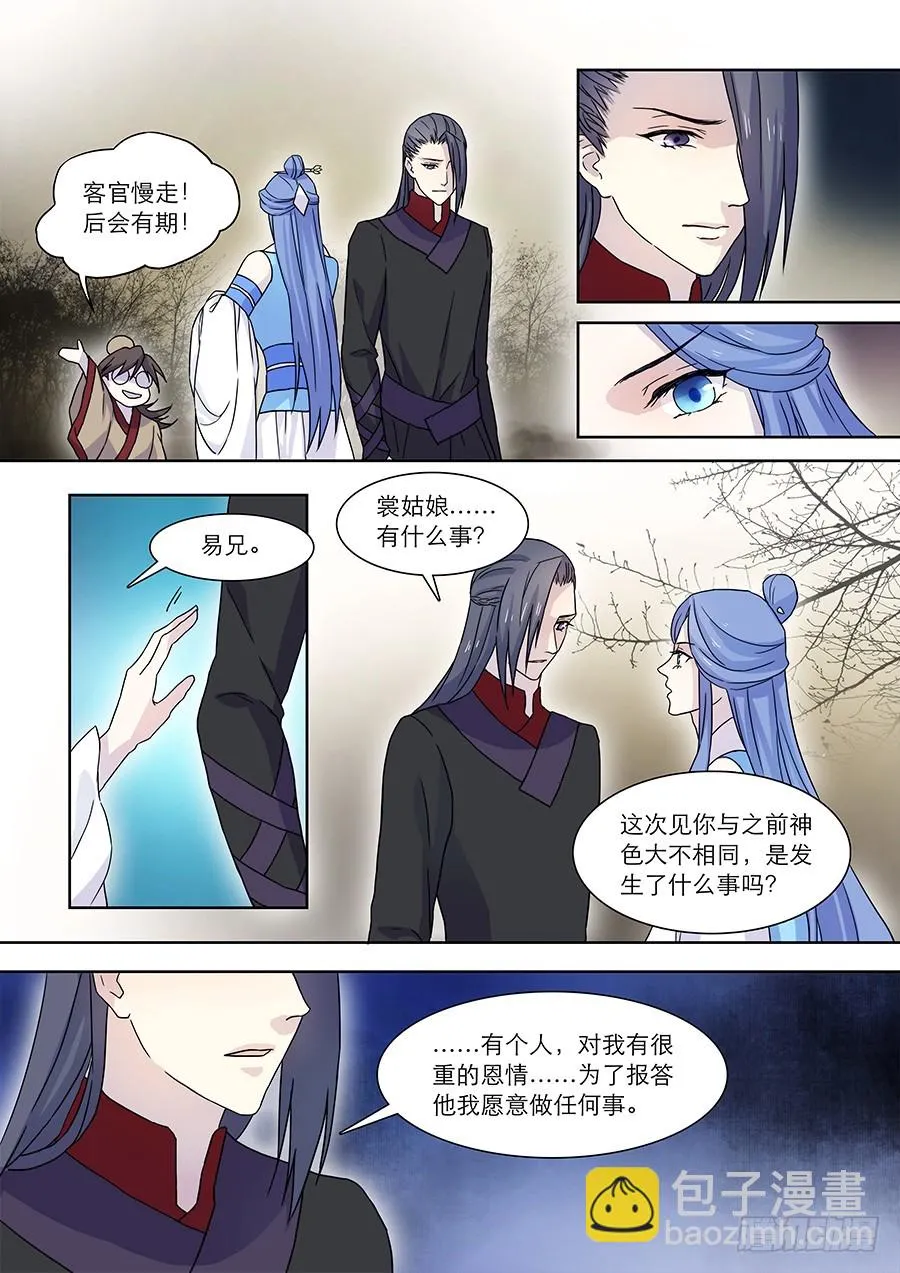 028 不归 第4页