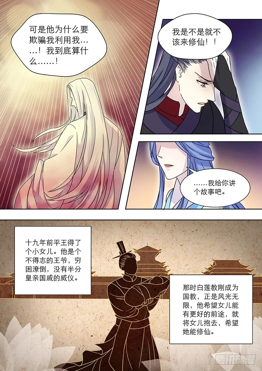 028 不归 第5页