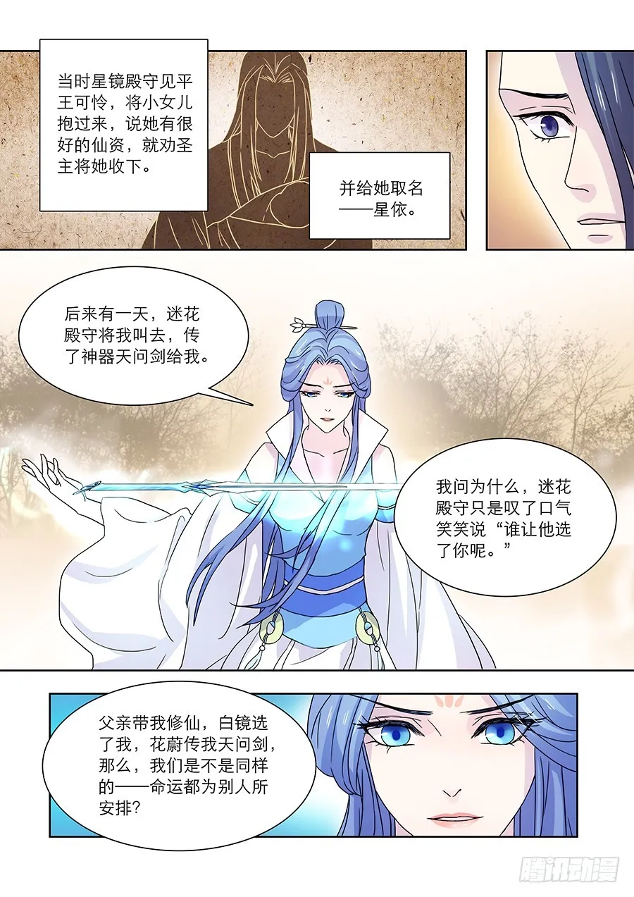 028 不归 第6页