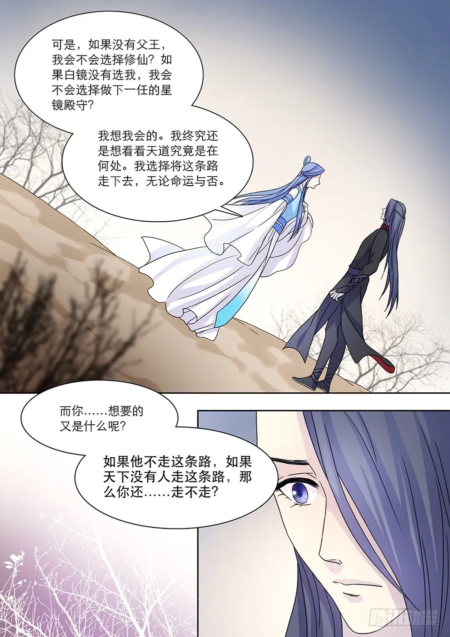 028 不归 第7页