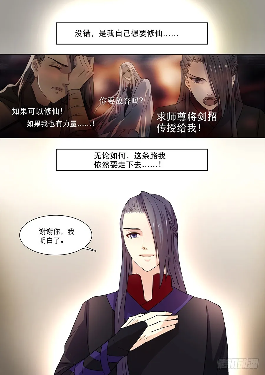 028 不归 第8页