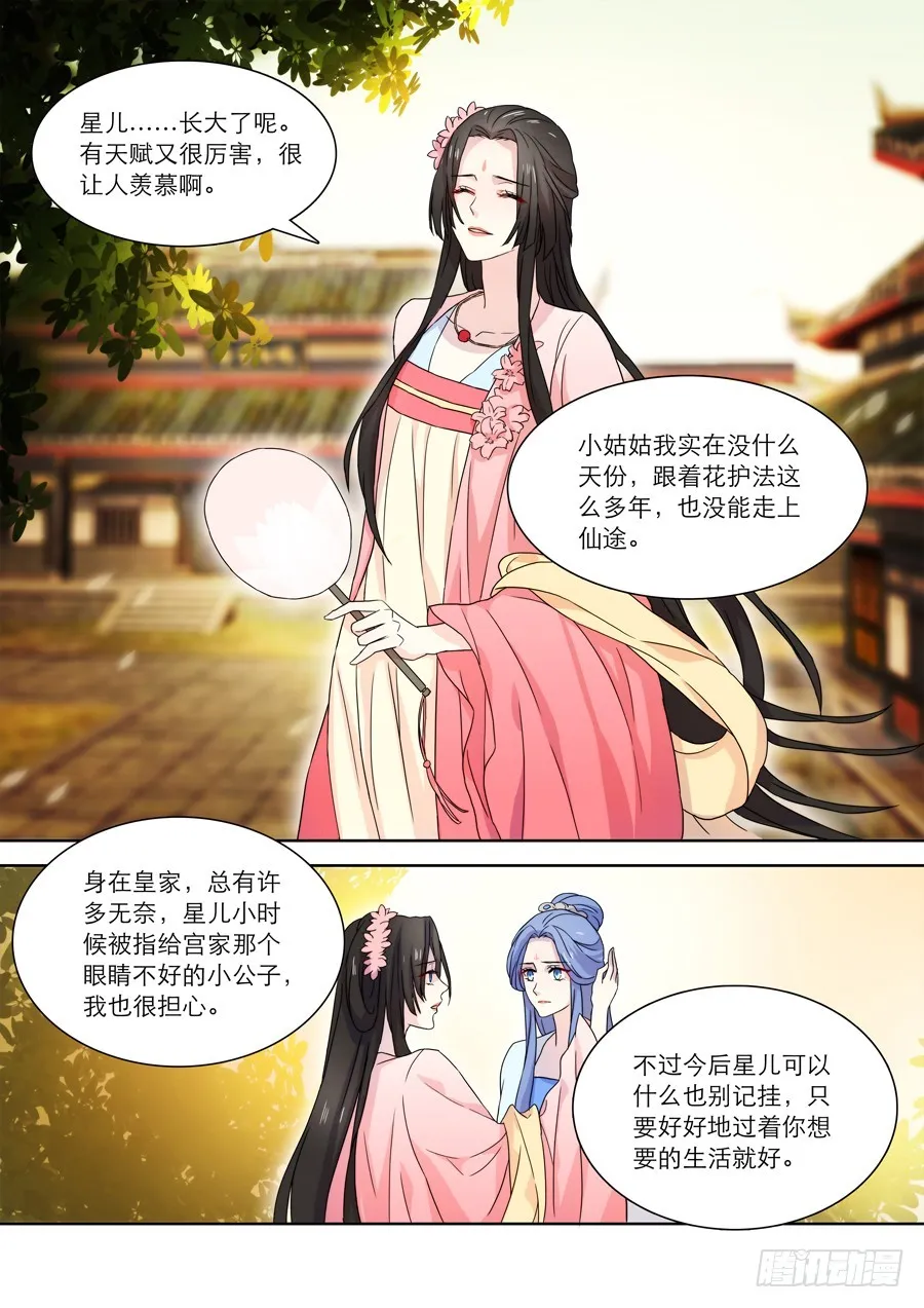 027 六道（二） 第2页
