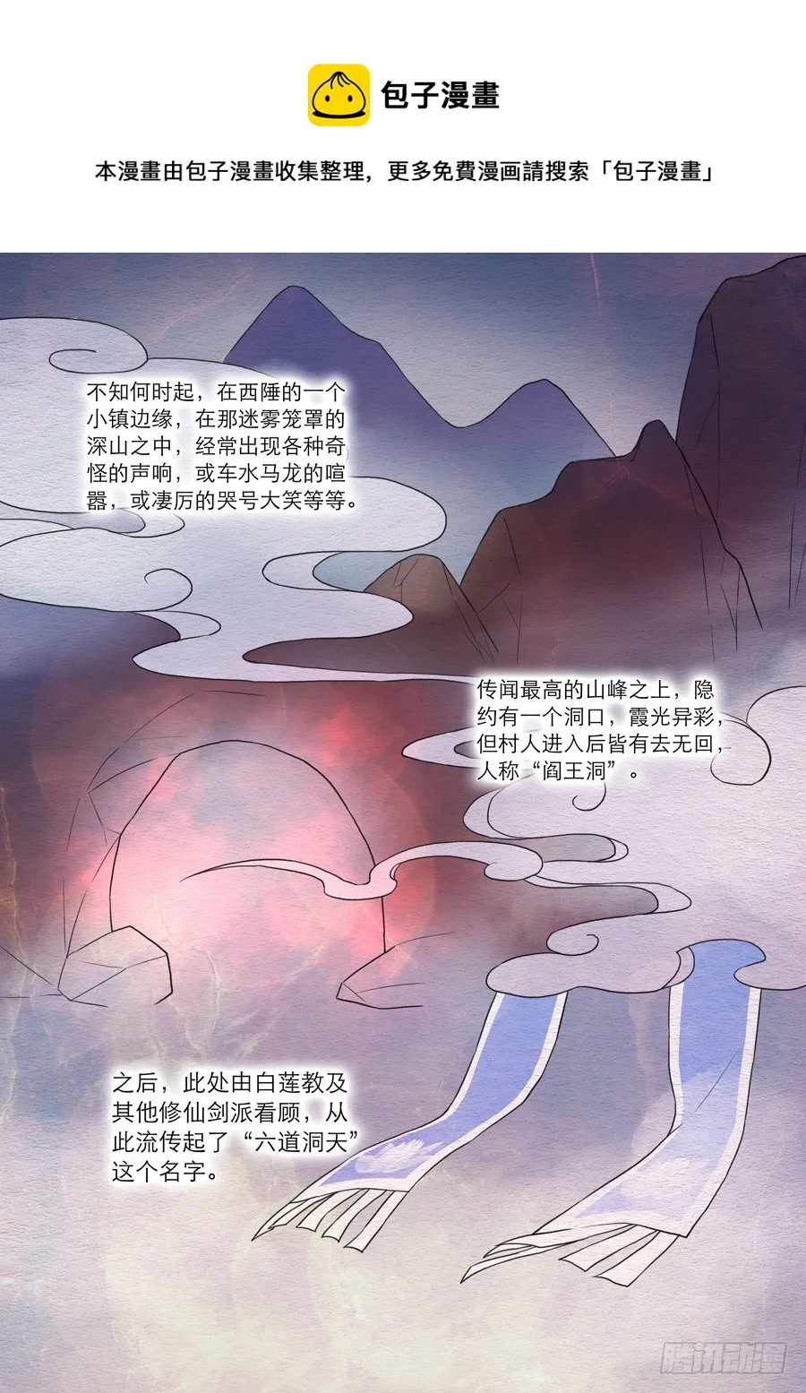 026 六道（一） 第1页