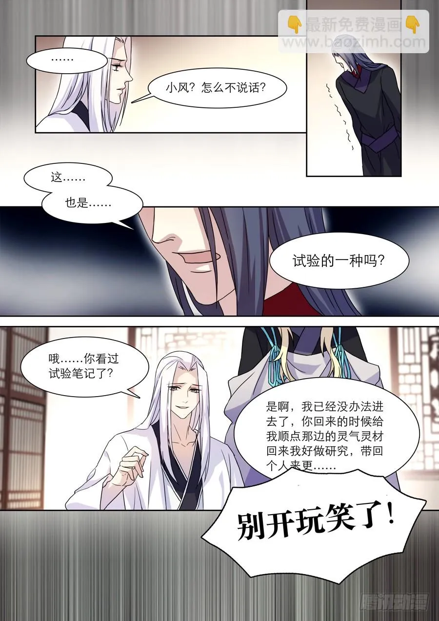 026 六道（一） 第4页