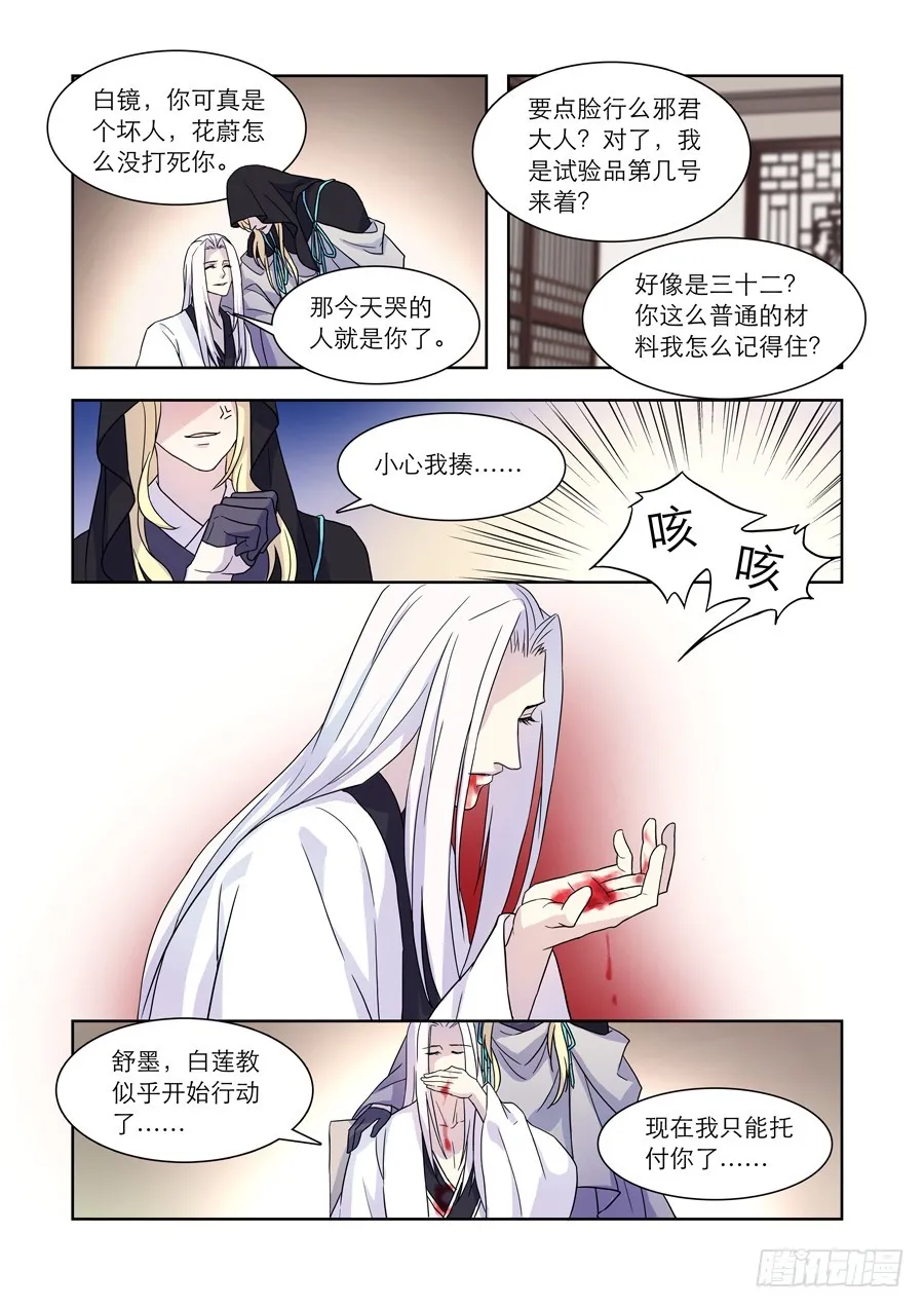 026 六道（一） 第7页