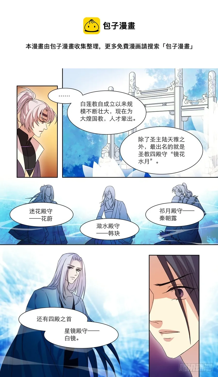 025 黑莲 第1页