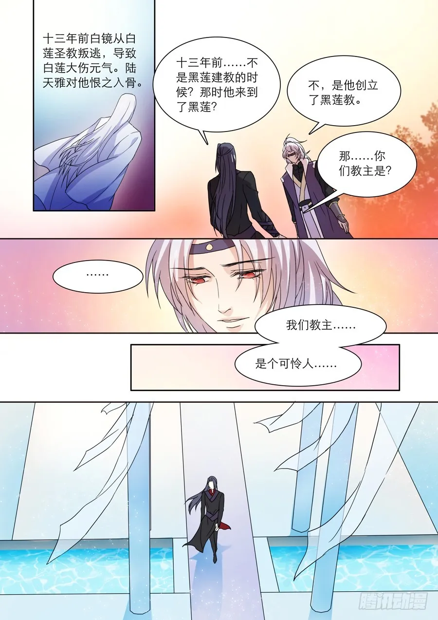 025 黑莲 第2页