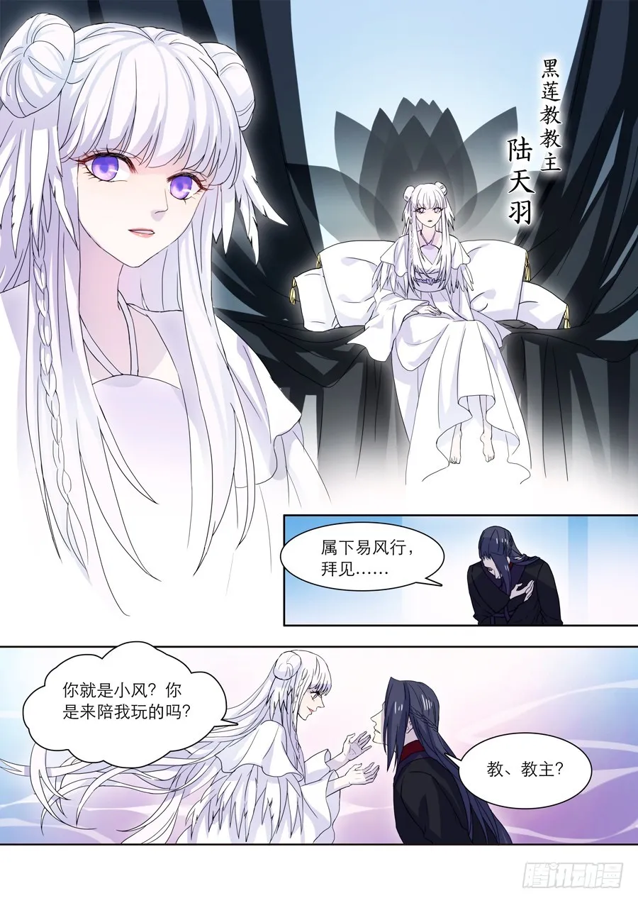 025 黑莲 第3页