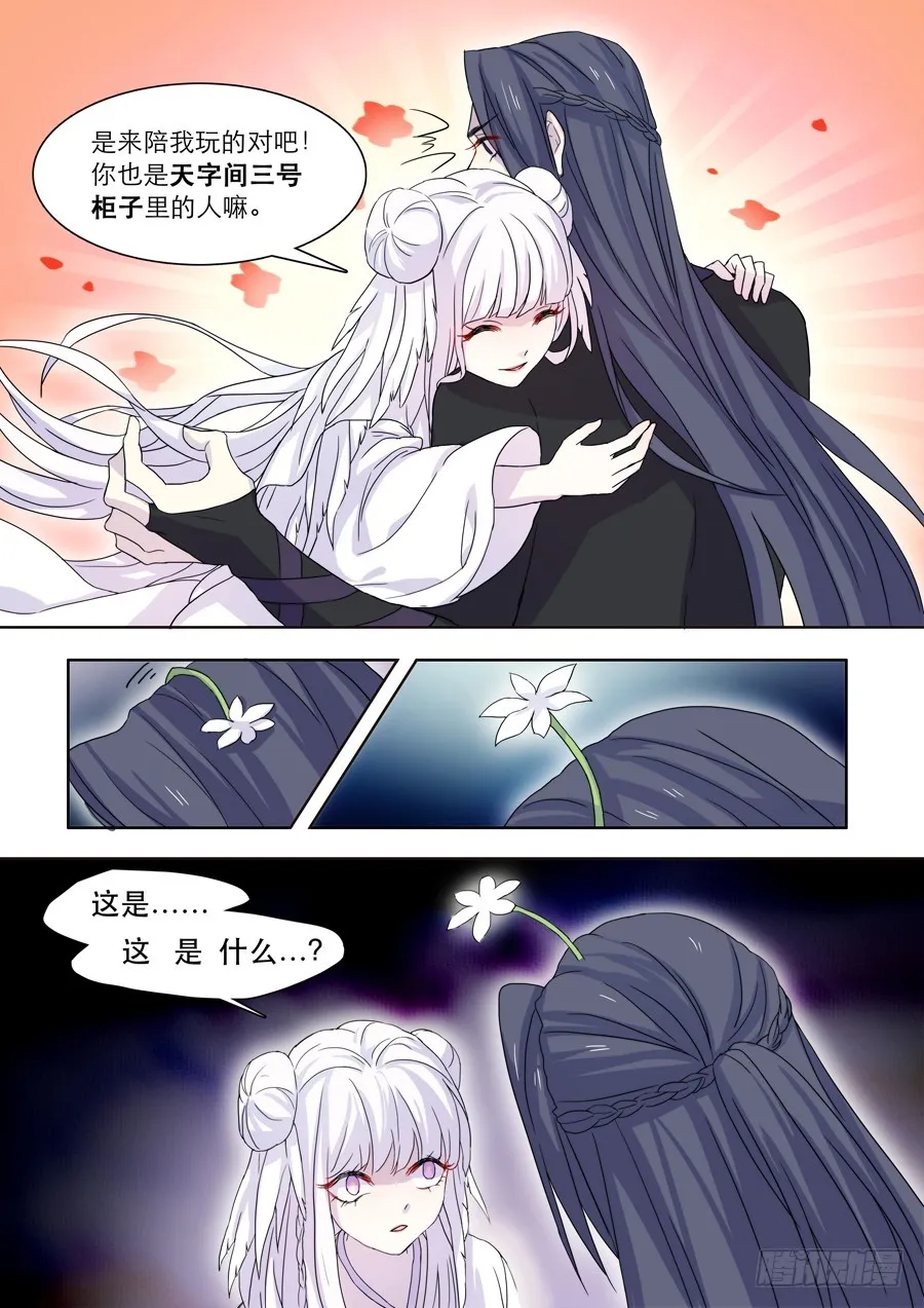 025 黑莲 第4页