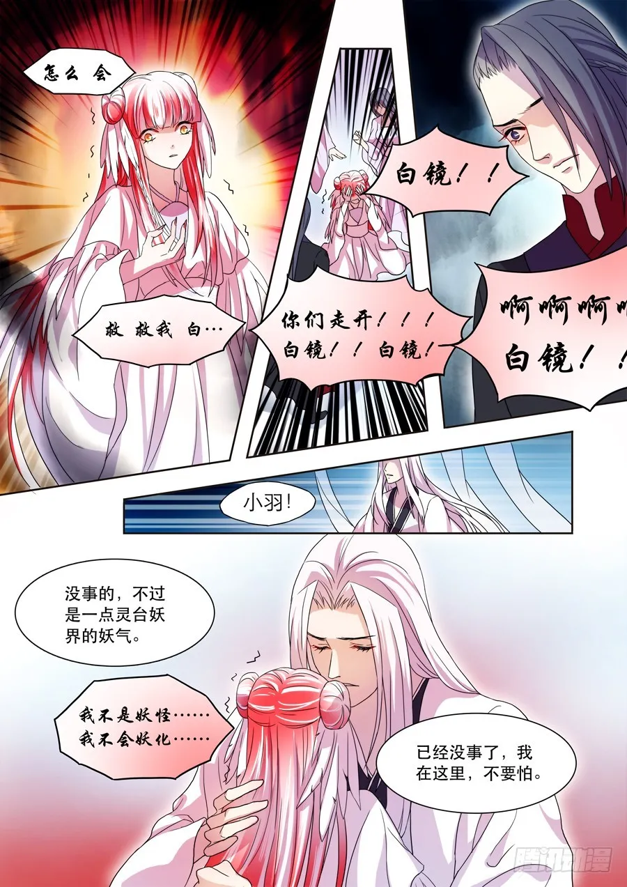 025 黑莲 第5页