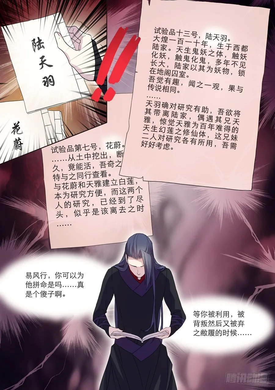 025 黑莲 第8页
