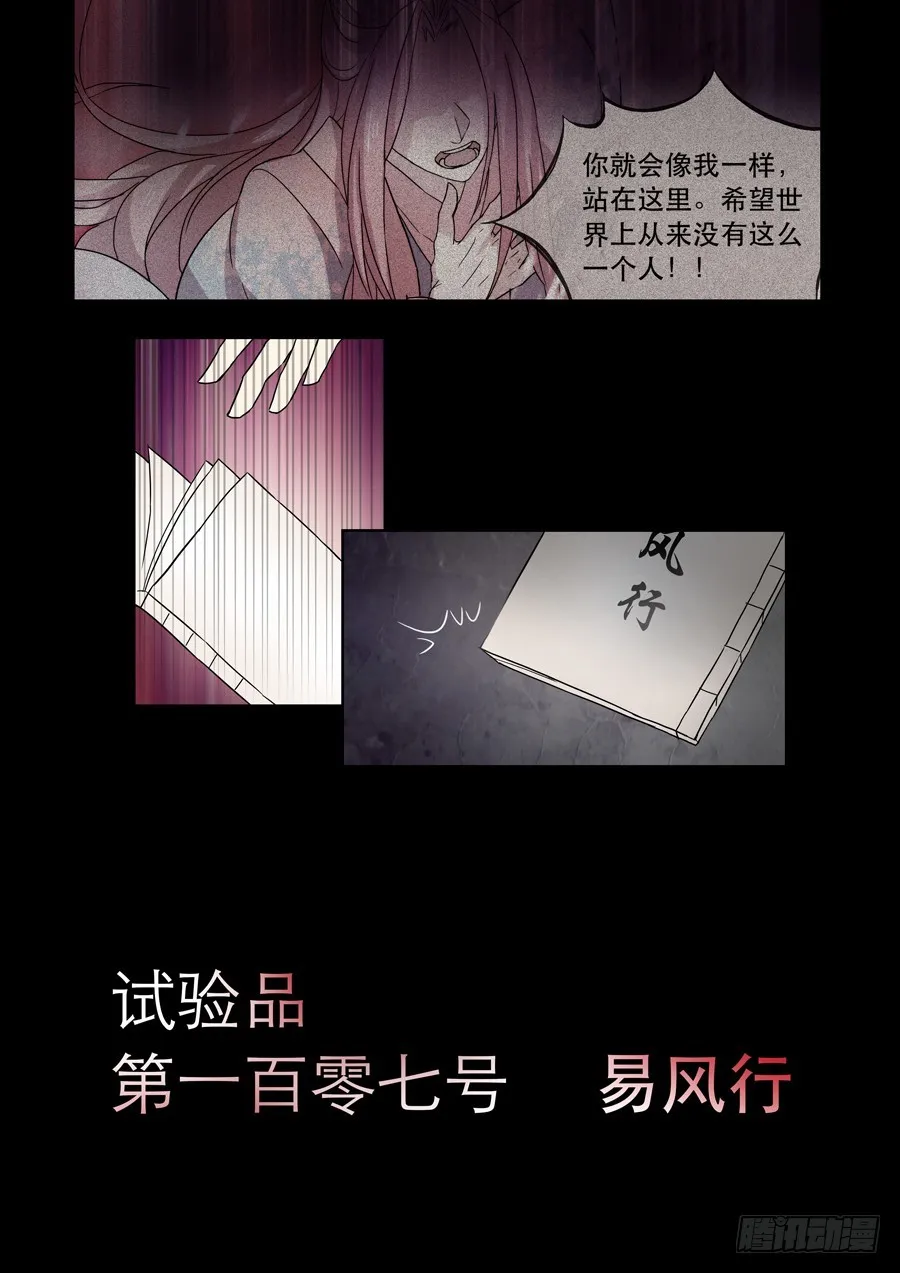 025 黑莲 第9页