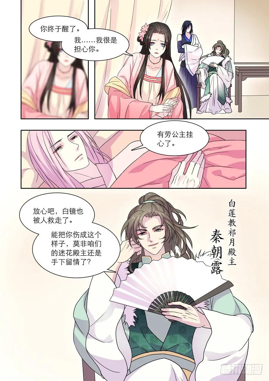 024 白莲 第5页