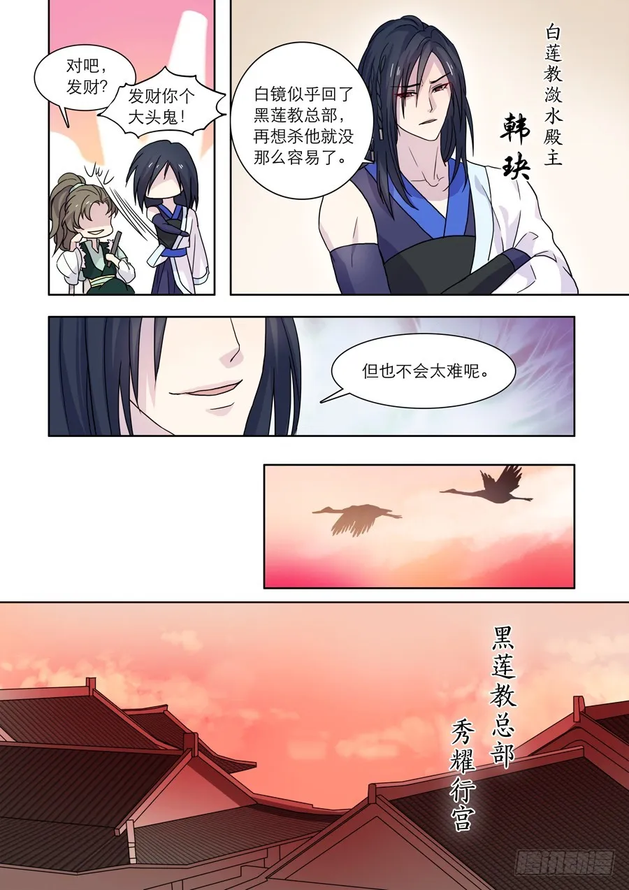 024 白莲 第6页