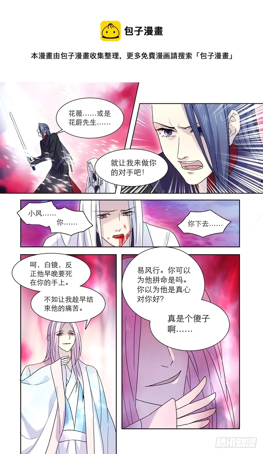 023 镜花（二） 第1页