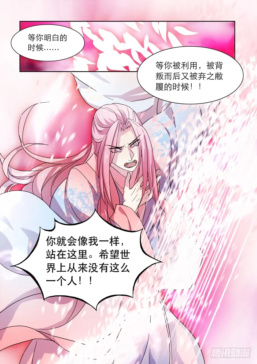 023 镜花（二） 第2页