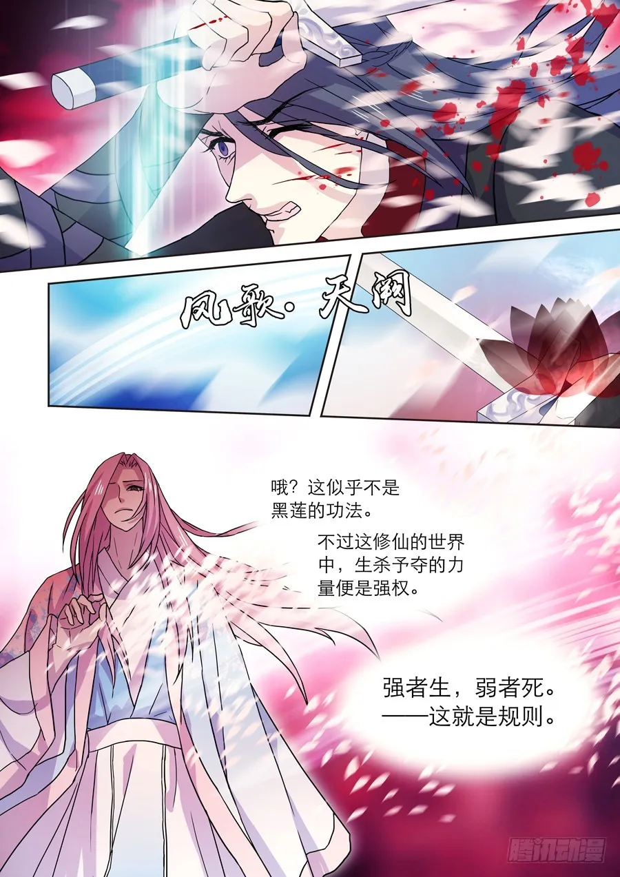 023 镜花（二） 第3页