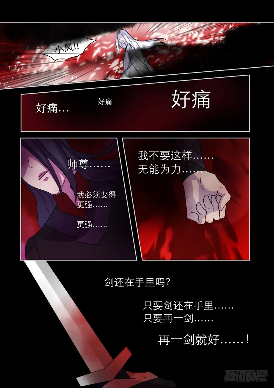 023 镜花（二） 第5页