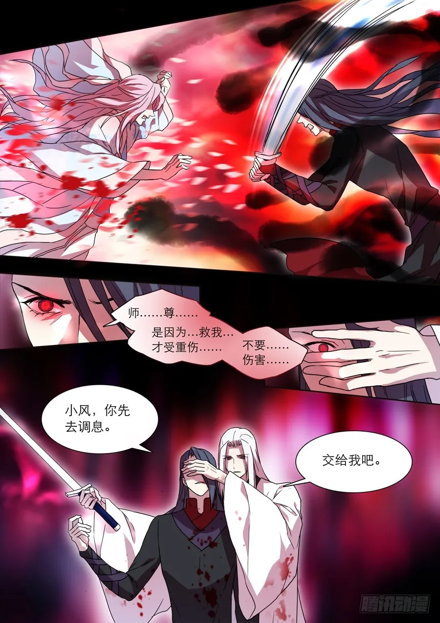 023 镜花（二） 第7页