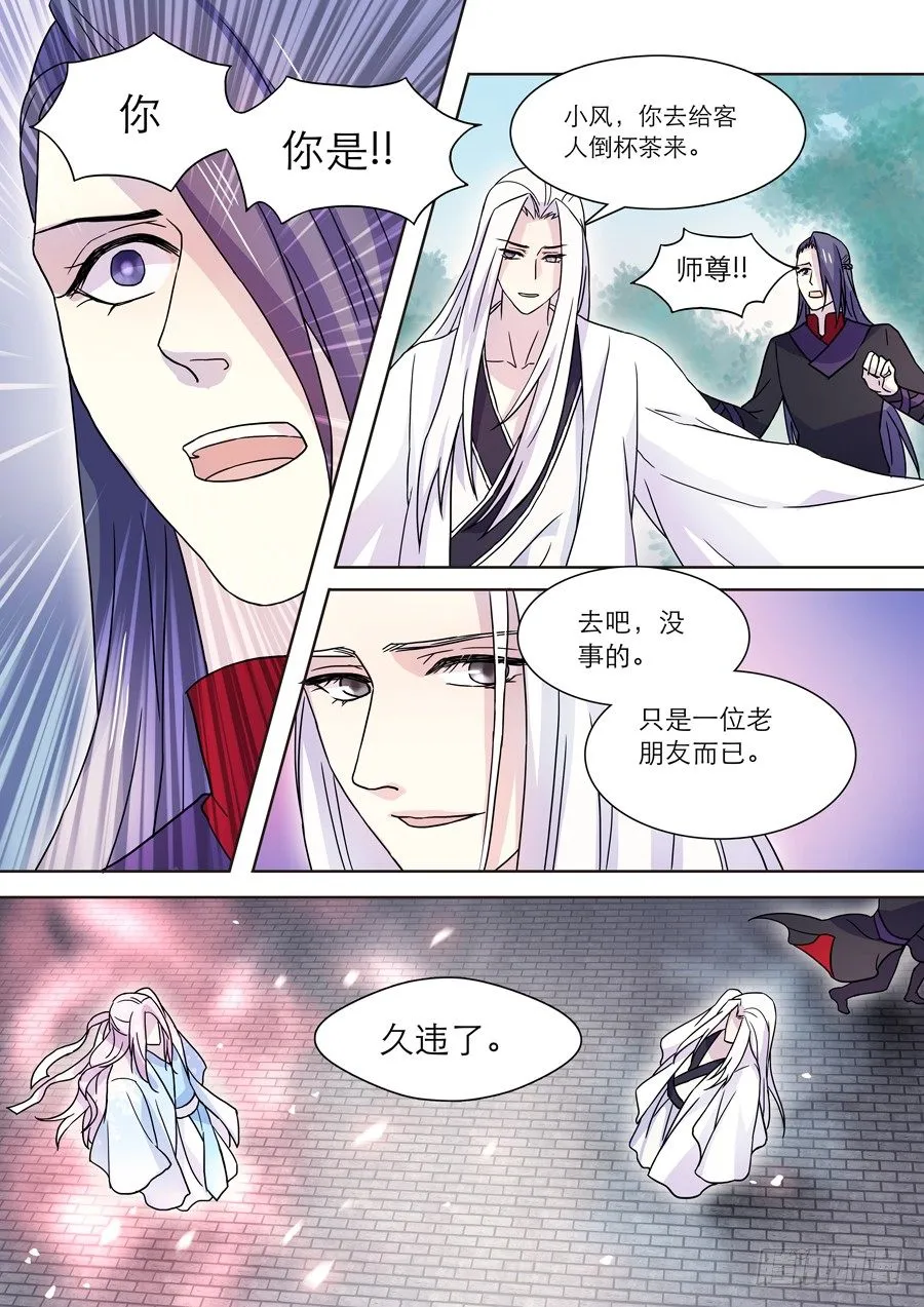 022 镜花（一） 第1页