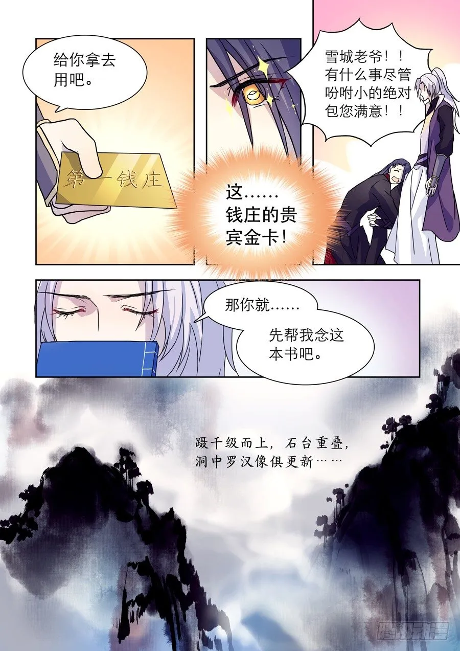 021 婆娑花宴（二） 第1页