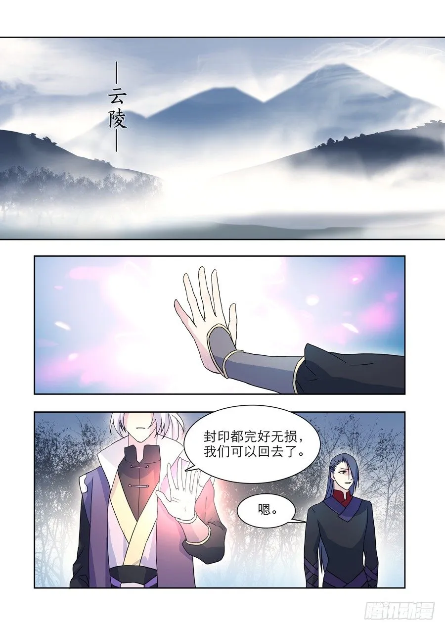 021 婆娑花宴（二） 第3页