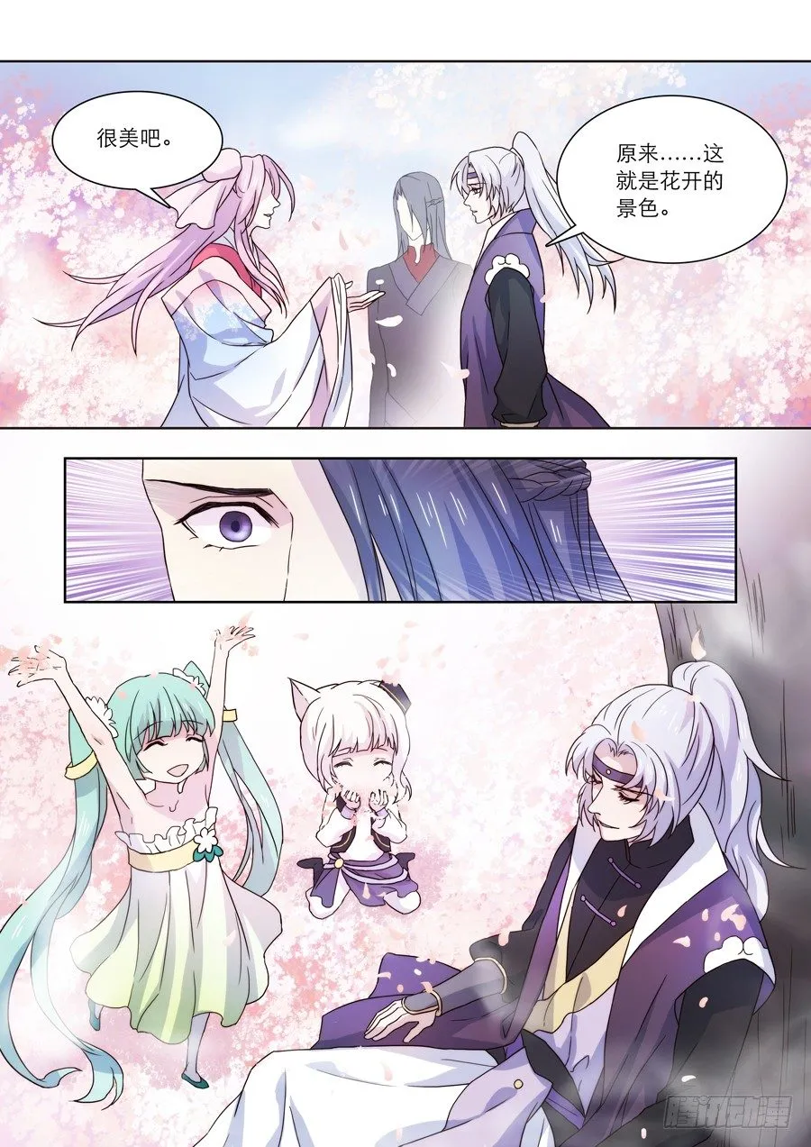 021 婆娑花宴（二） 第6页
