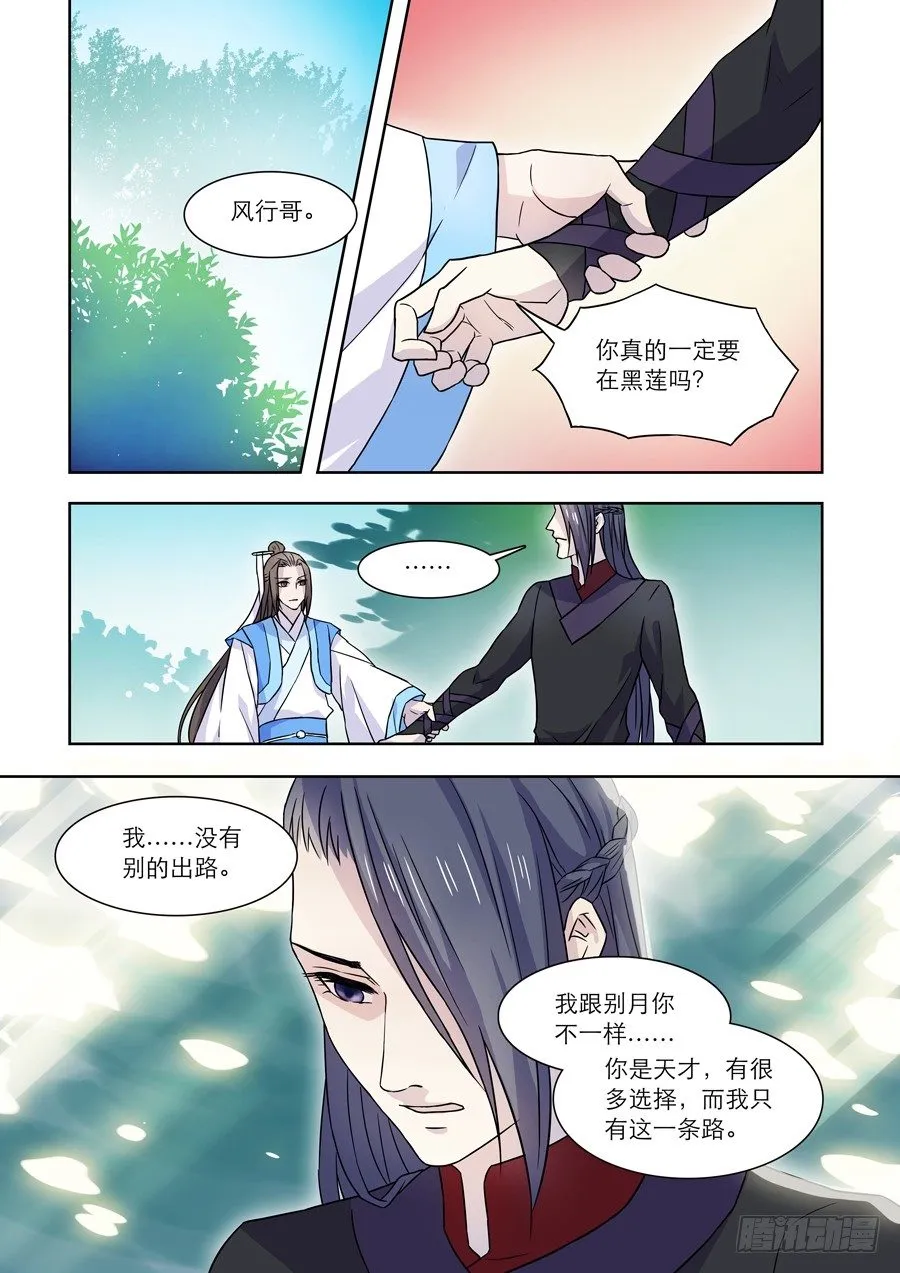 019 灵台（四） 第1页