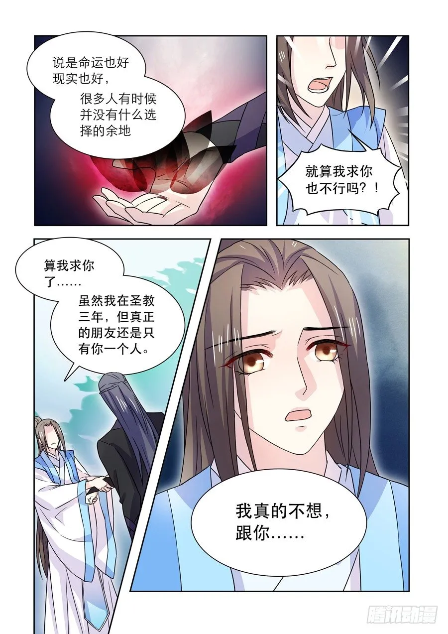 019 灵台（四） 第2页