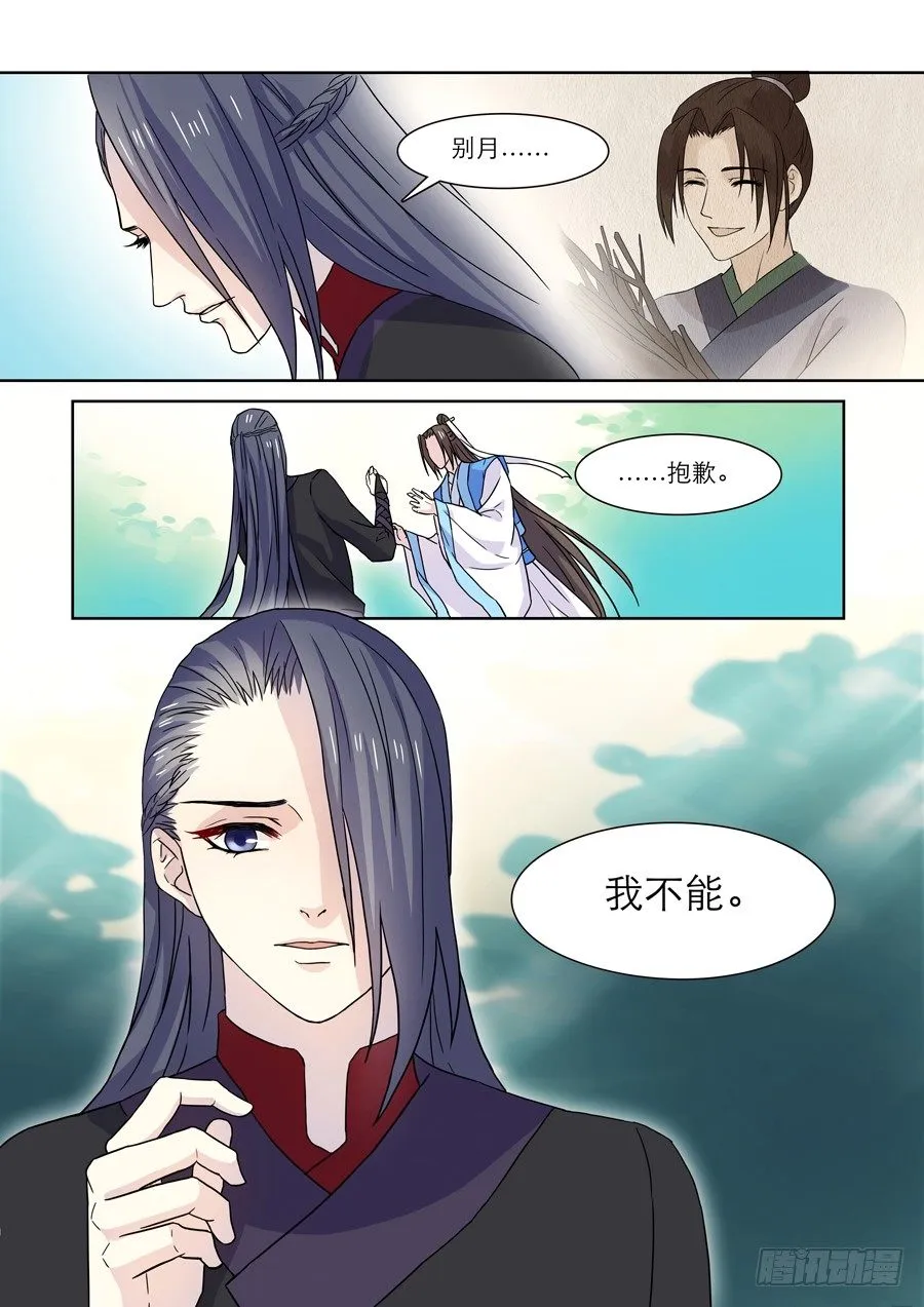019 灵台（四） 第3页