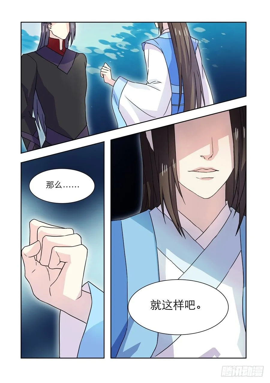 019 灵台（四） 第4页