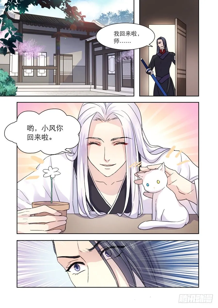 019 灵台（四） 第6页