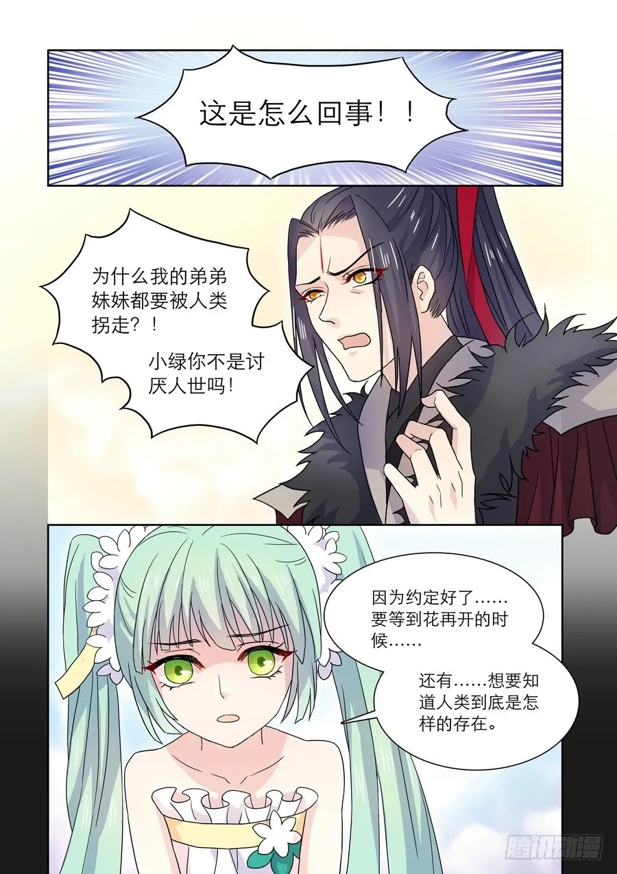 019 灵台（四） 第7页