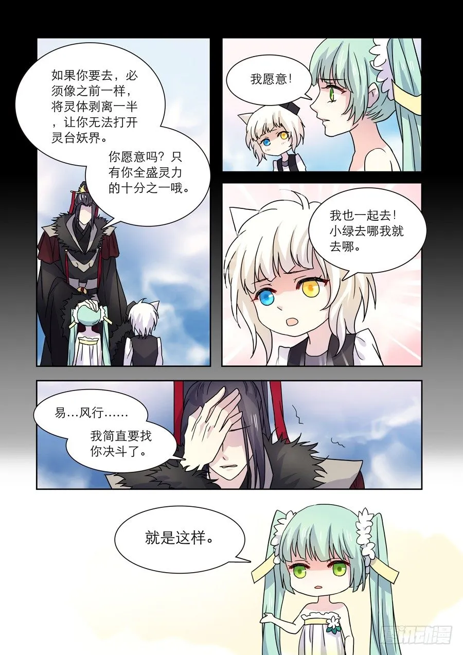 019 灵台（四） 第8页