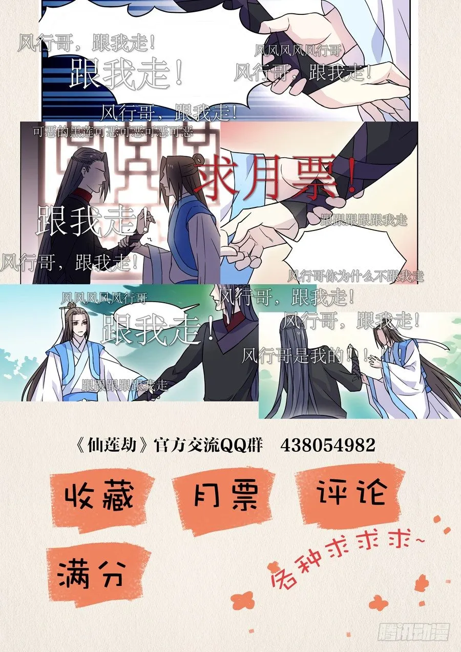 019 灵台（四） 第10页