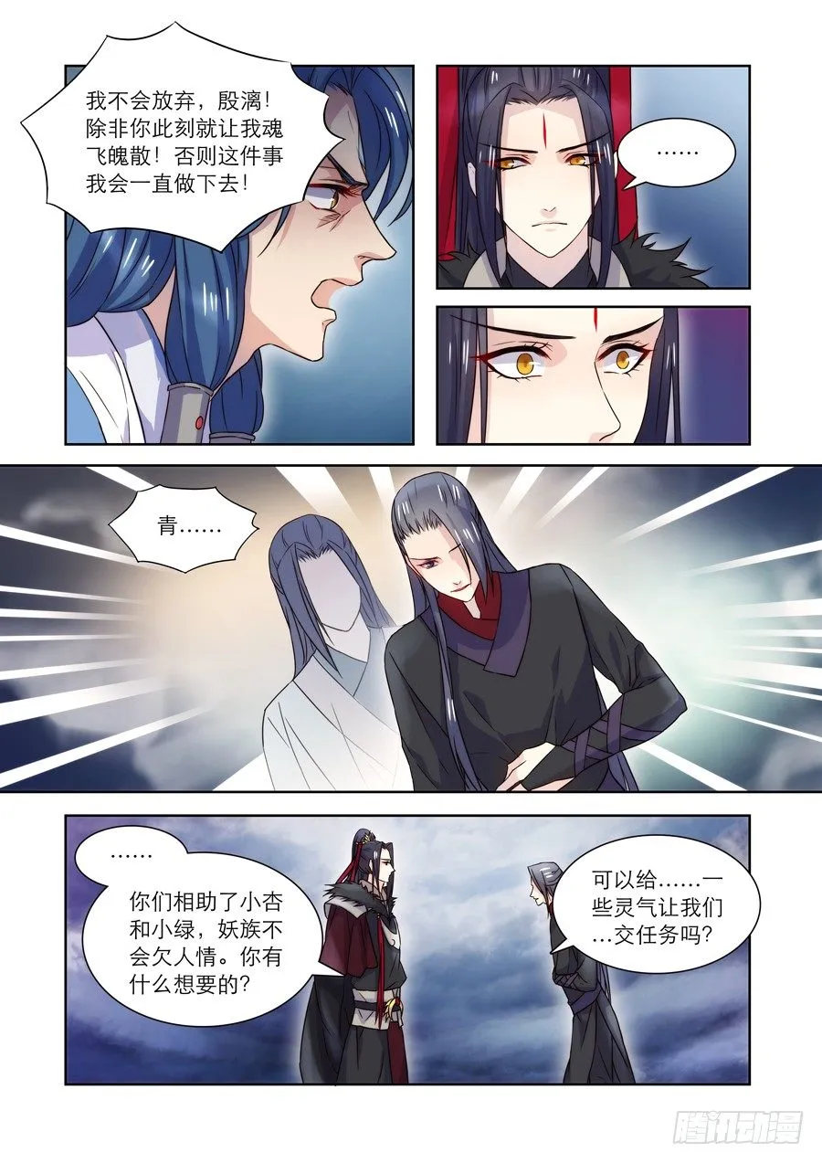 018 灵台（三） 第3页