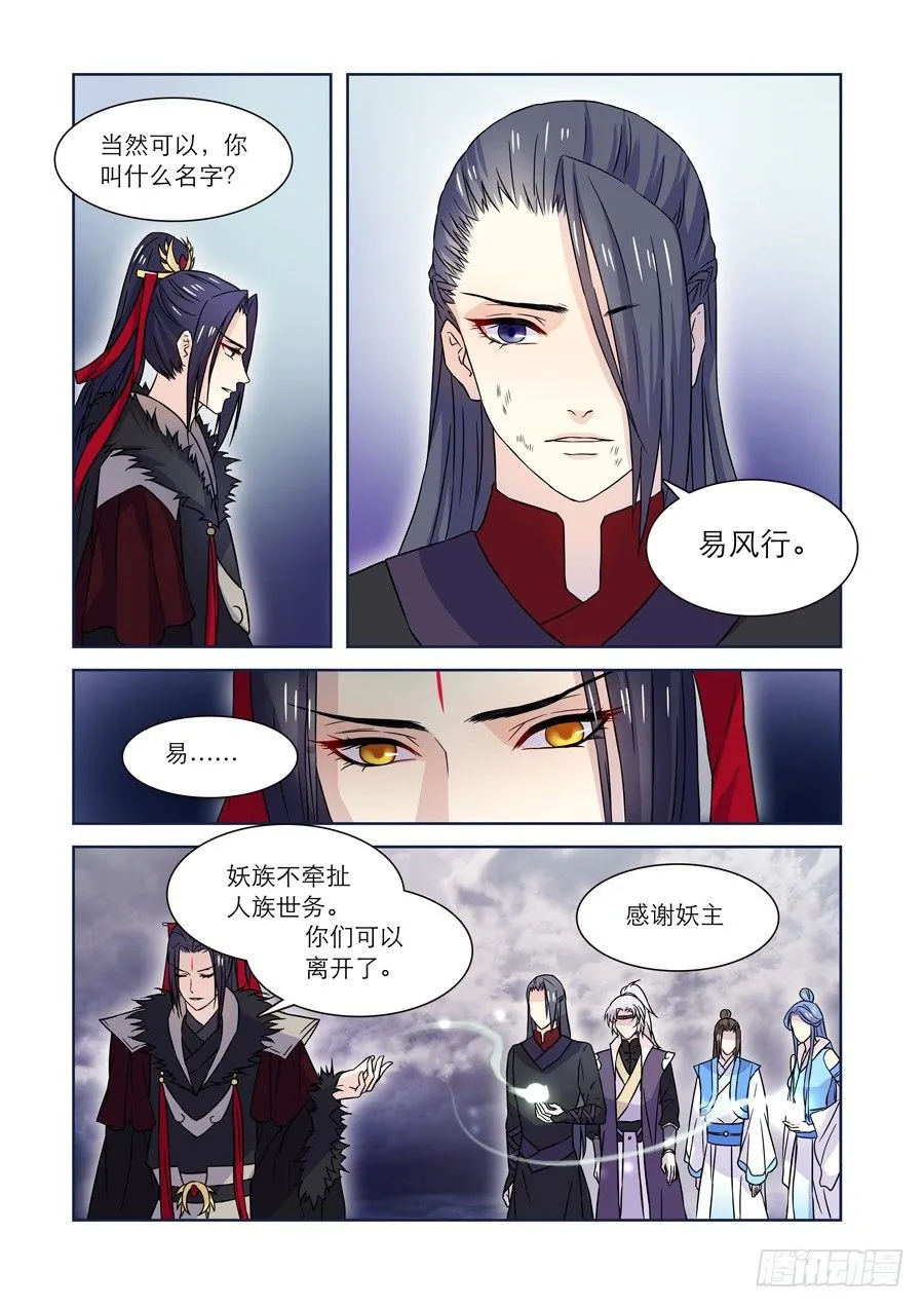 018 灵台（三） 第4页