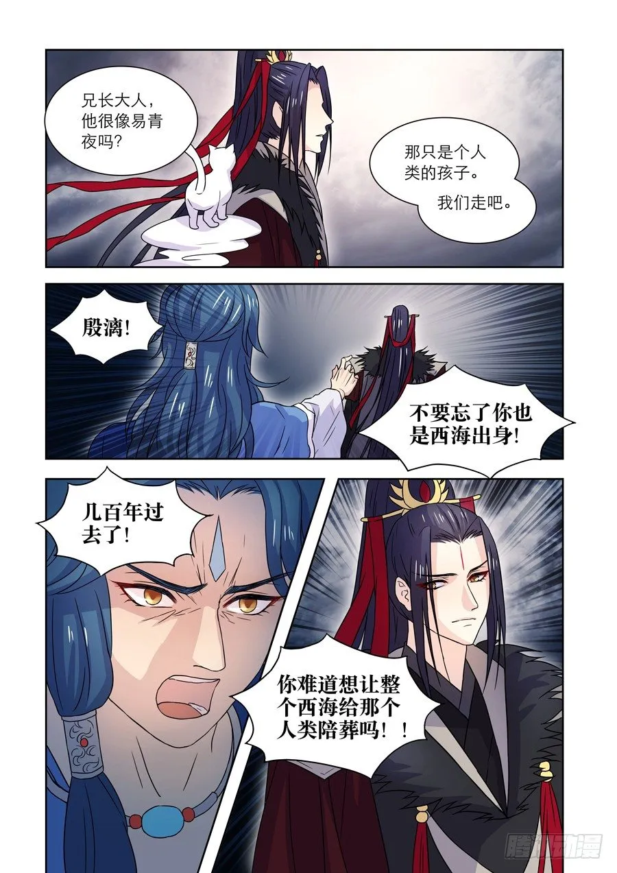 018 灵台（三） 第5页