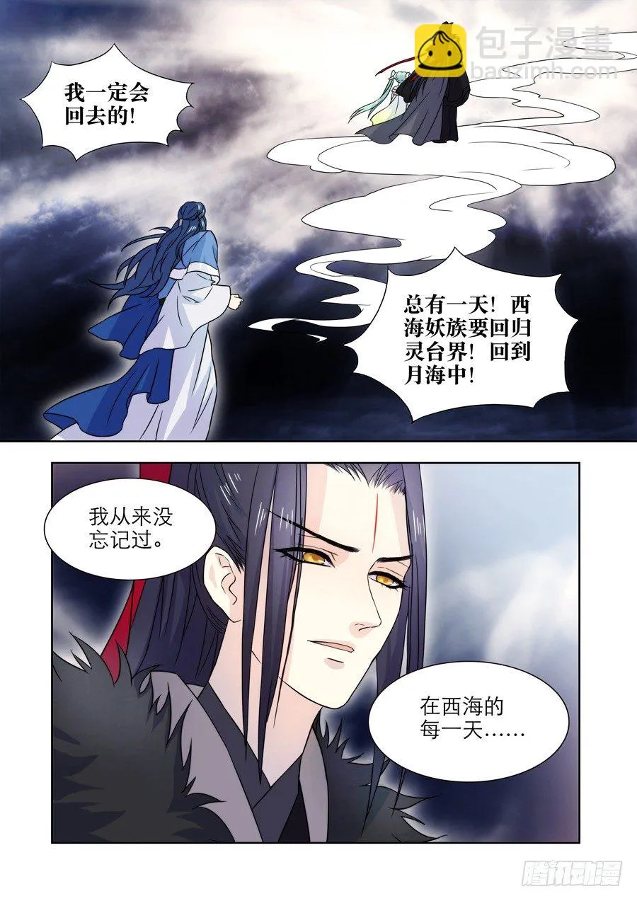 018 灵台（三） 第6页