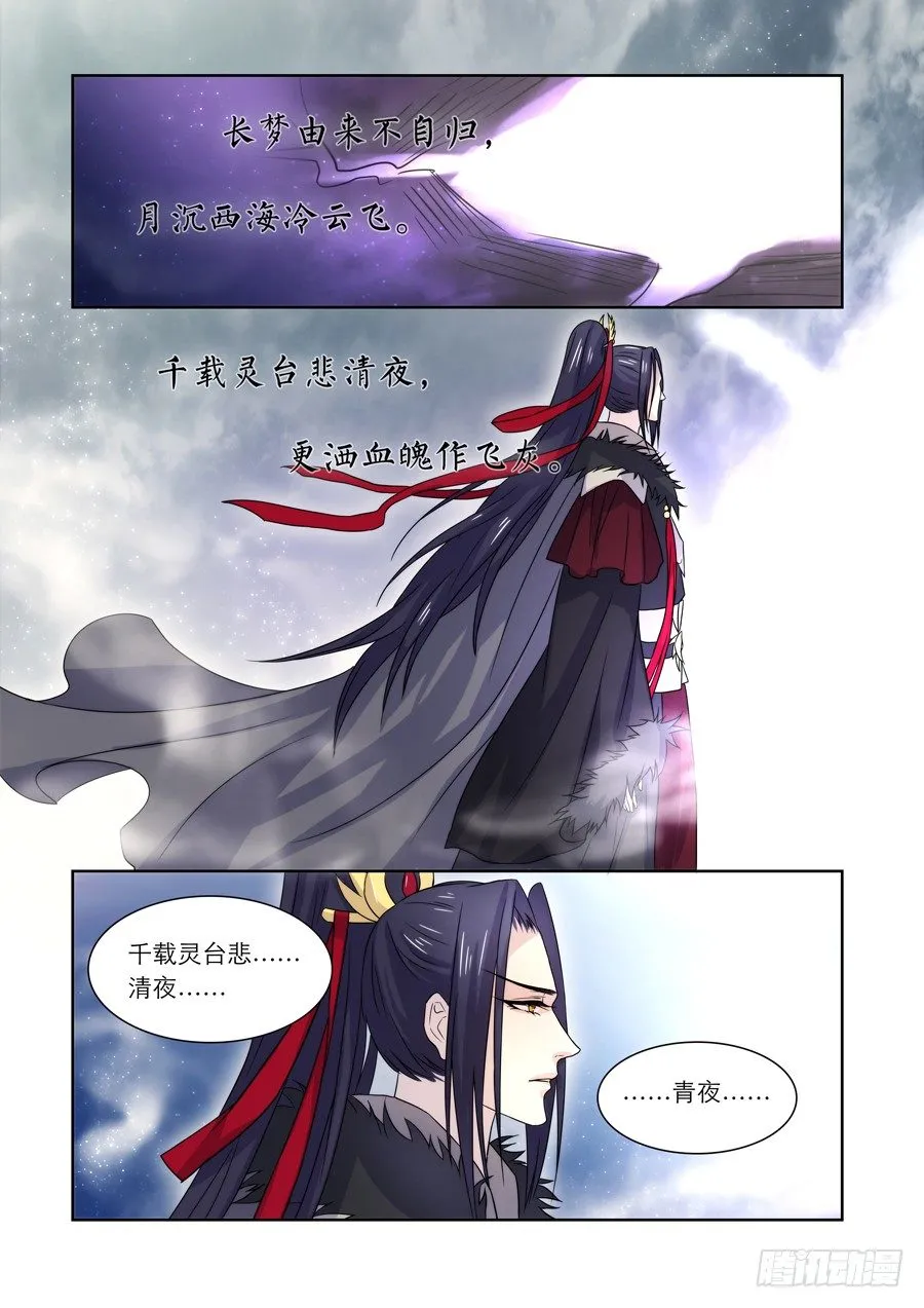 018 灵台（三） 第7页