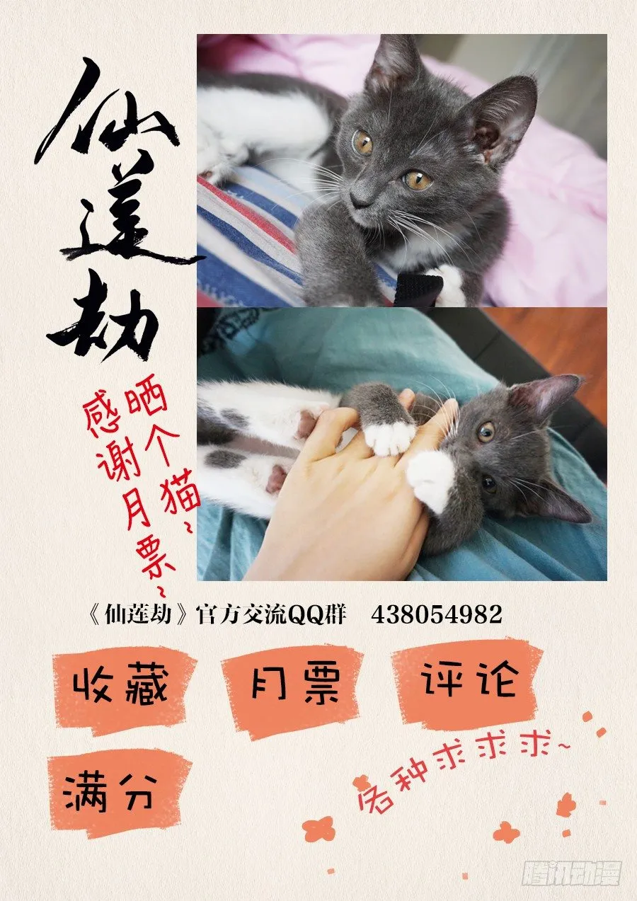 018 灵台（三） 第9页