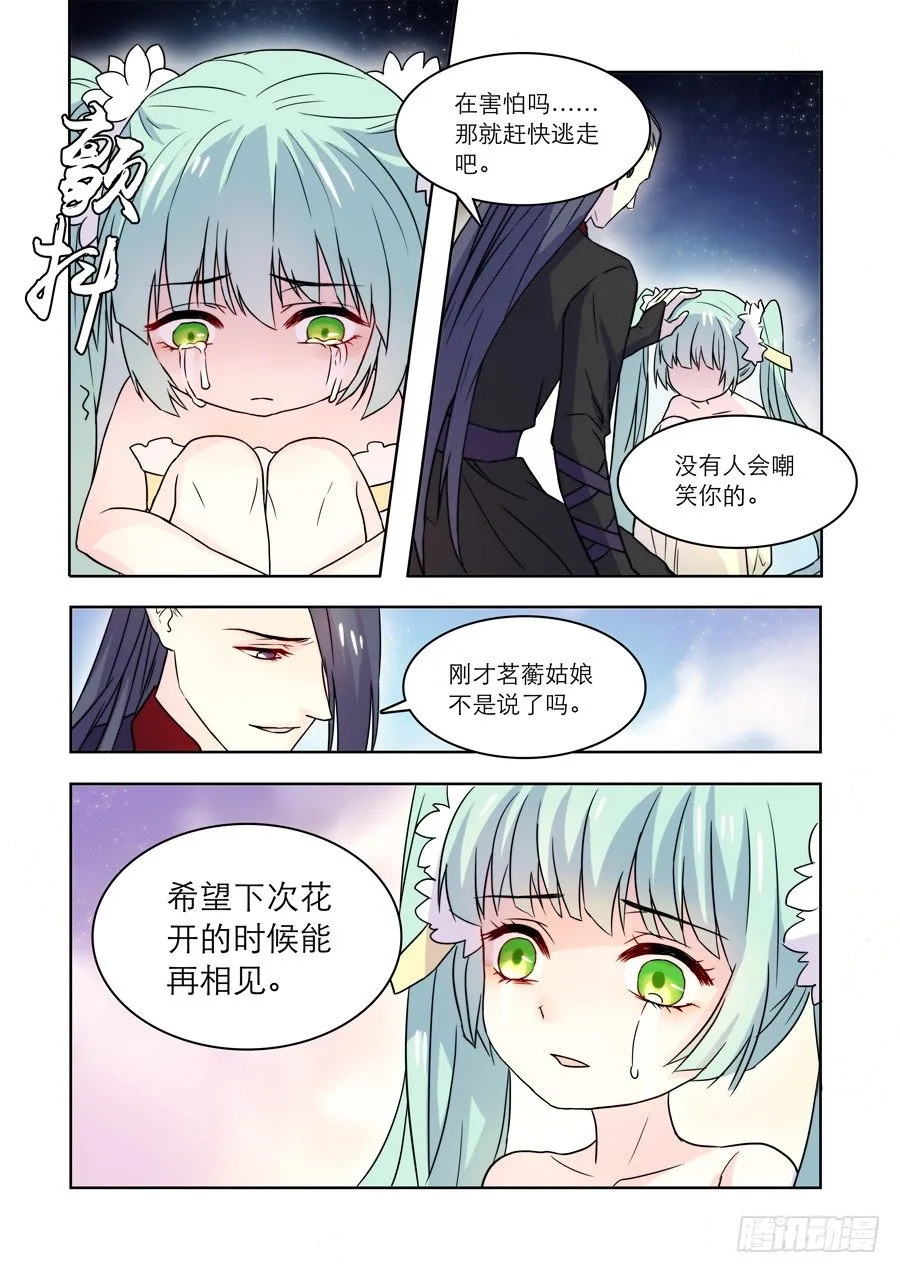 017 灵台（二） 第1页