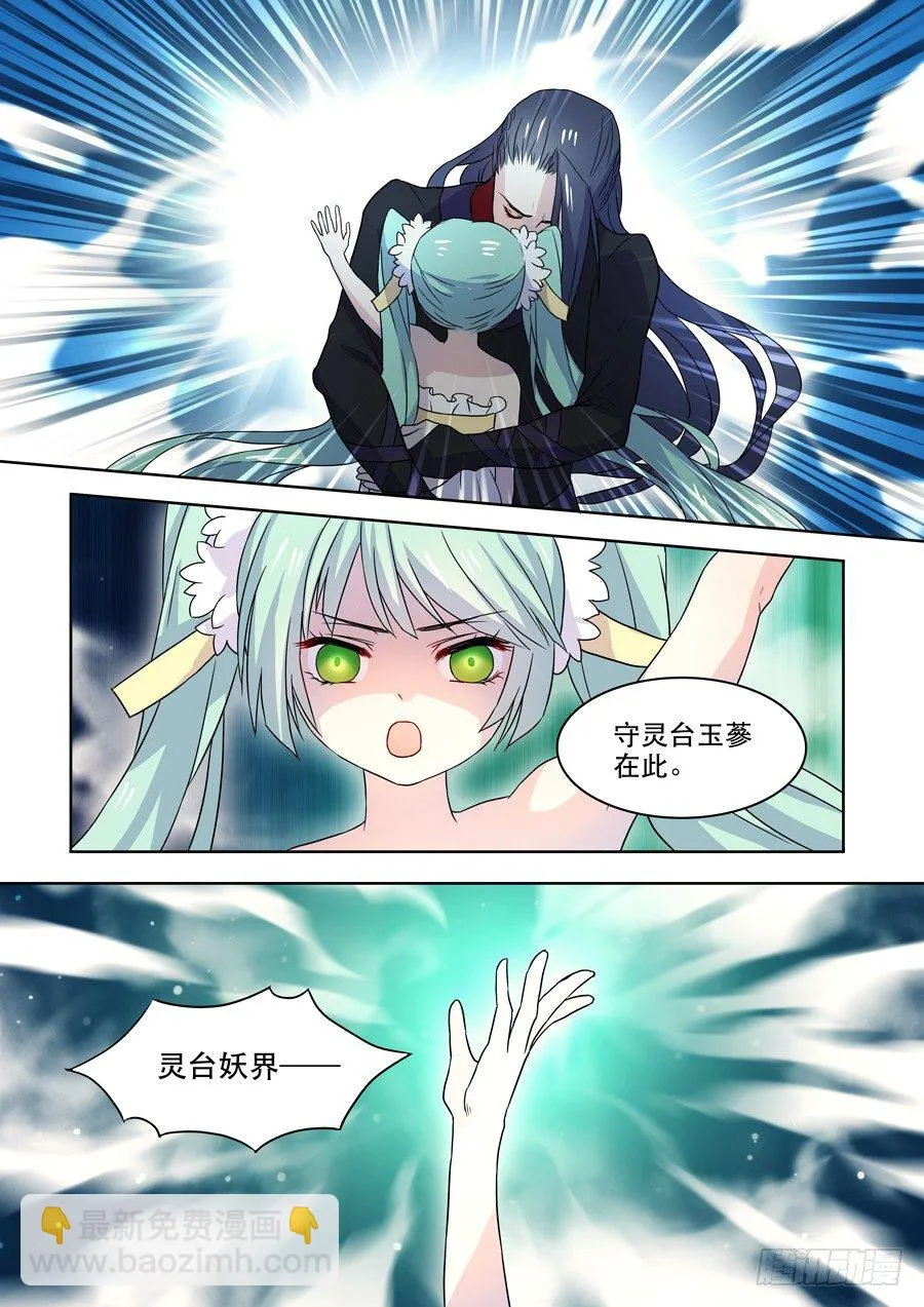 017 灵台（二） 第4页