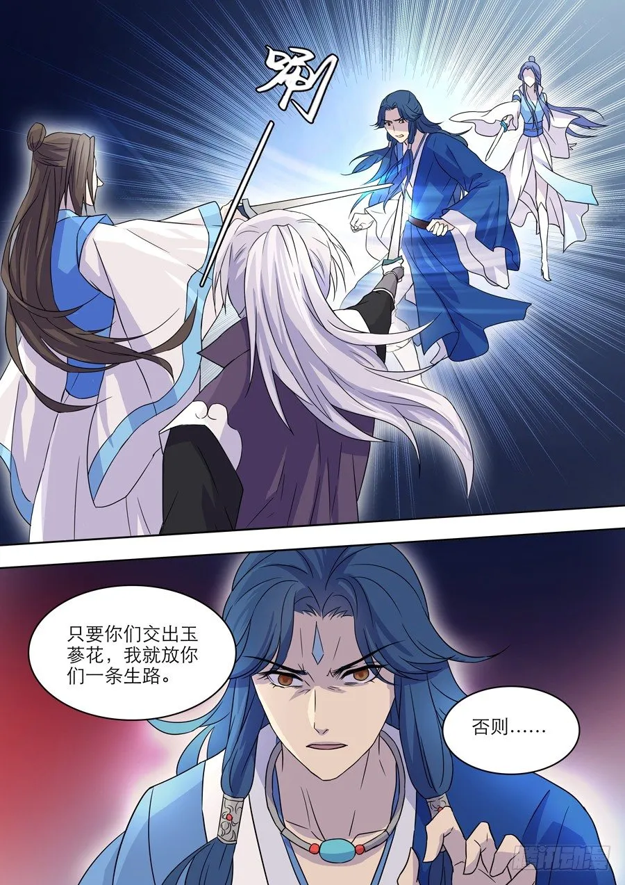 016 灵台（一） 第4页