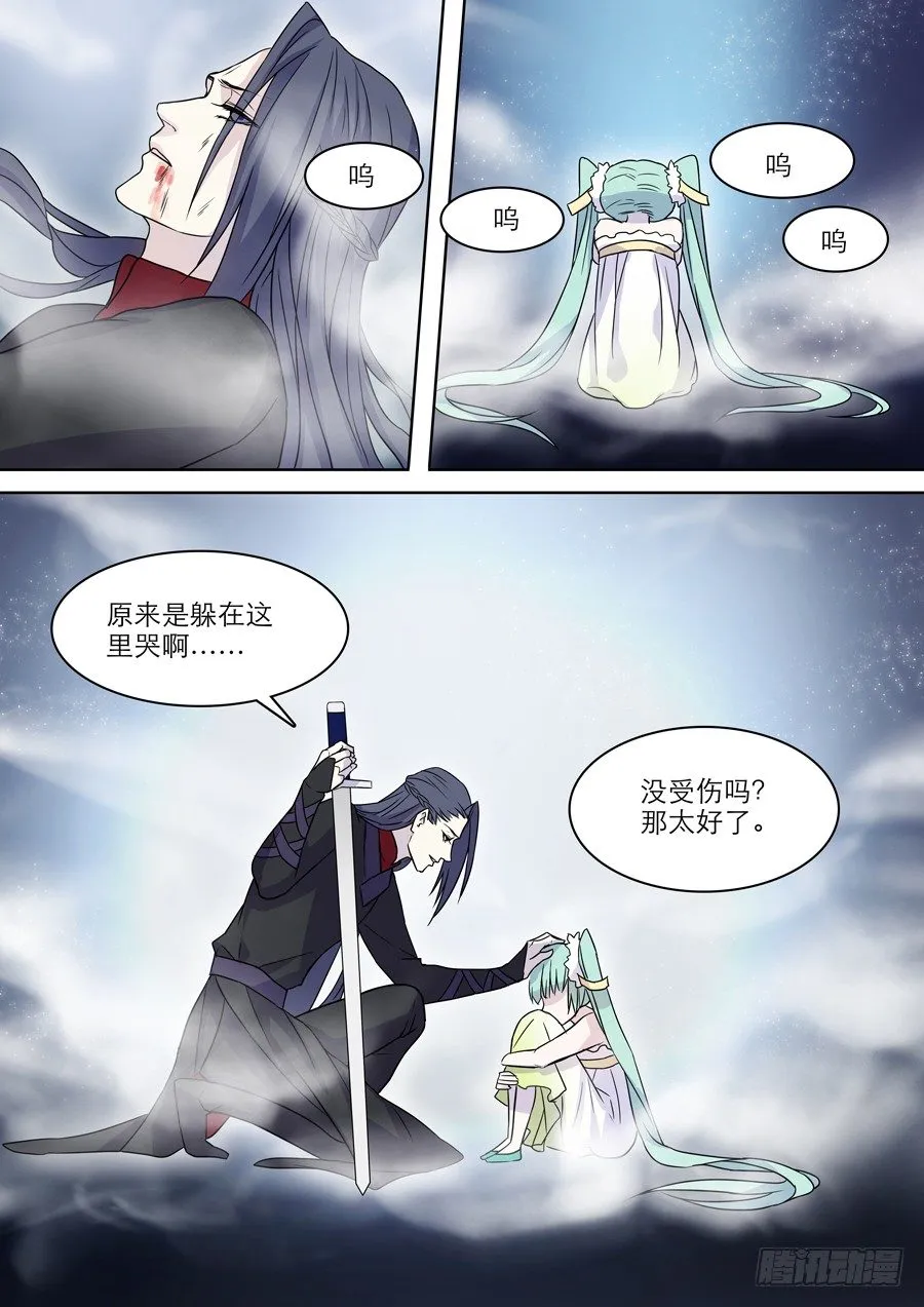 016 灵台（一） 第8页