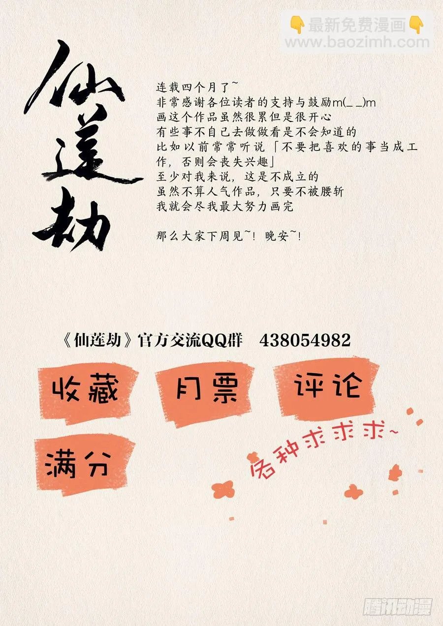 016 灵台（一） 第9页