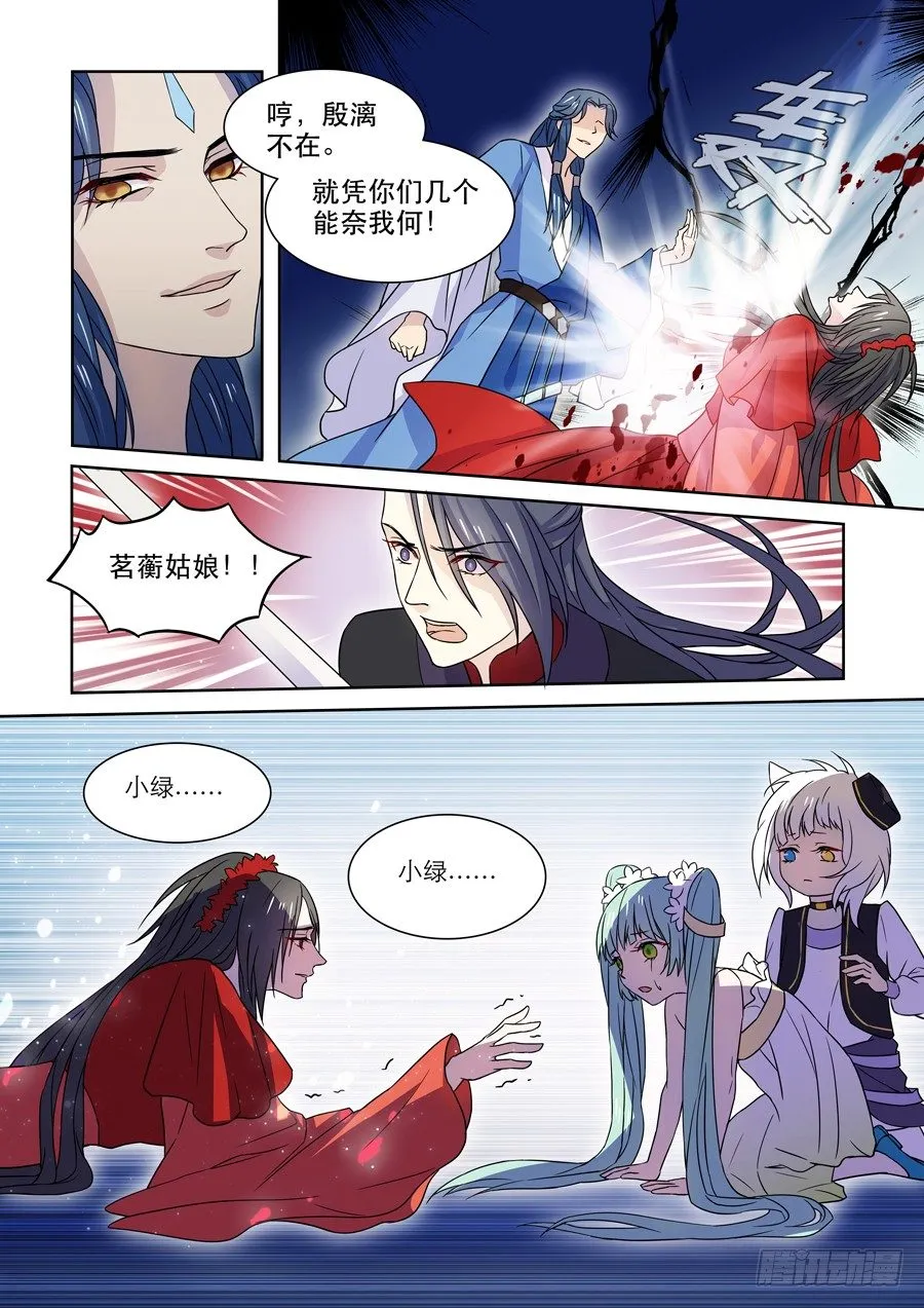 015 仙妖（完） 第1页